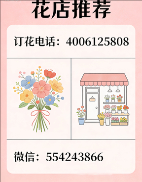 南昌安义县花店哪家好
