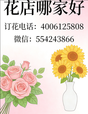 南昌安义县花店哪家好