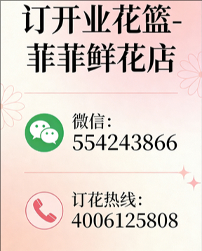南昌安义县订开业花篮